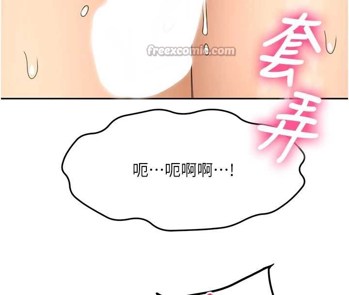 顶加套房的春天 - 第39話-第一次被女人上 - page 14