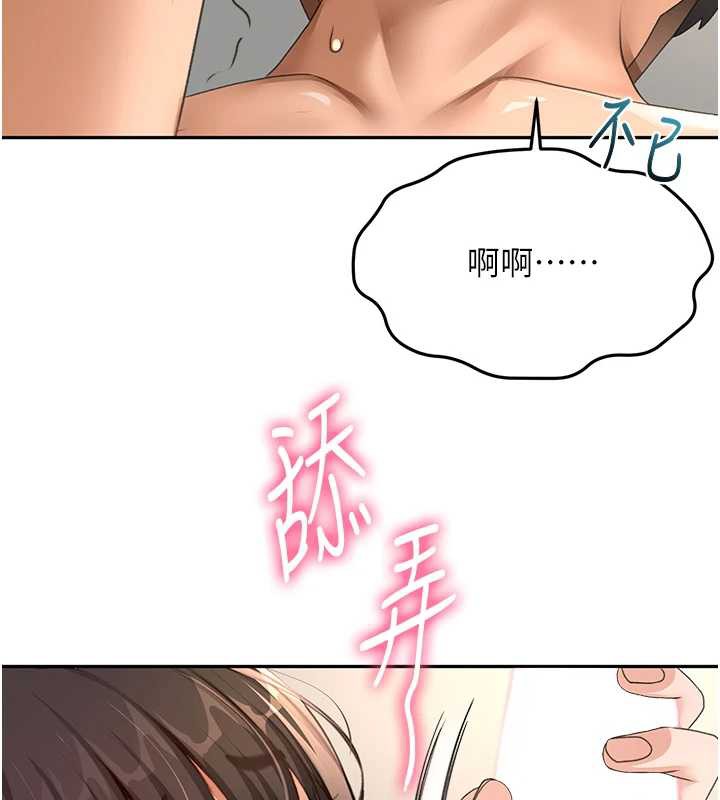 顶加套房的春天 - 第39話-第一次被女人上 - page 26