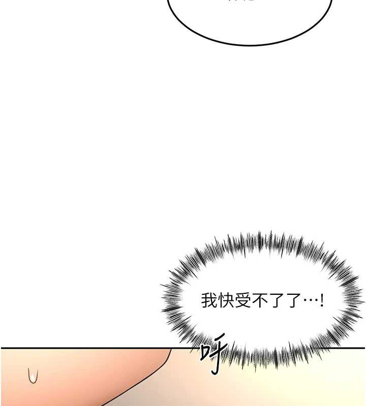 顶加套房的春天 - 第39話-第一次被女人上 - page 30