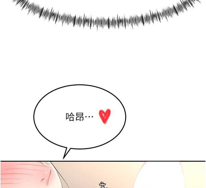 顶加套房的春天 - 第39話-第一次被女人上 - page 32