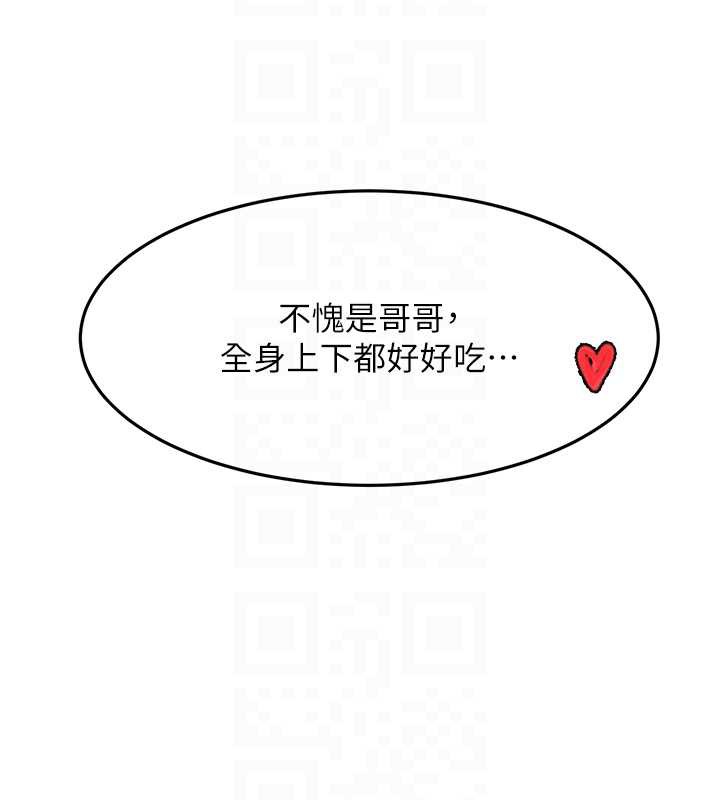 顶加套房的春天 - 第39話-第一次被女人上 - page 34