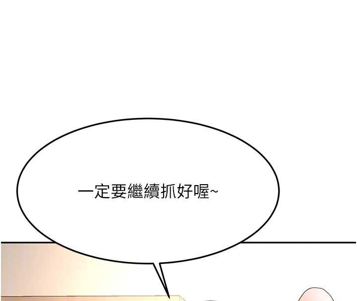 顶加套房的春天 - 第39話-第一次被女人上 - page 36