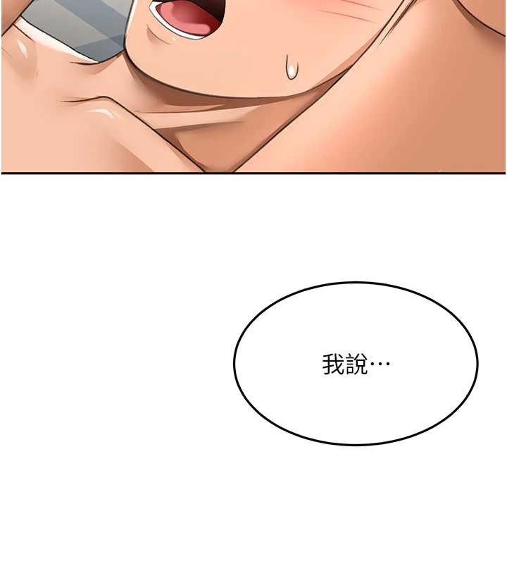 顶加套房的春天 - 第39話-第一次被女人上 - page 43