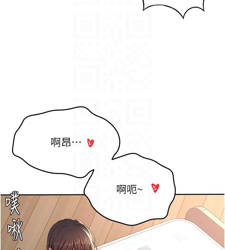 顶加套房的春天 - 第39話-第一次被女人上 - page 47
