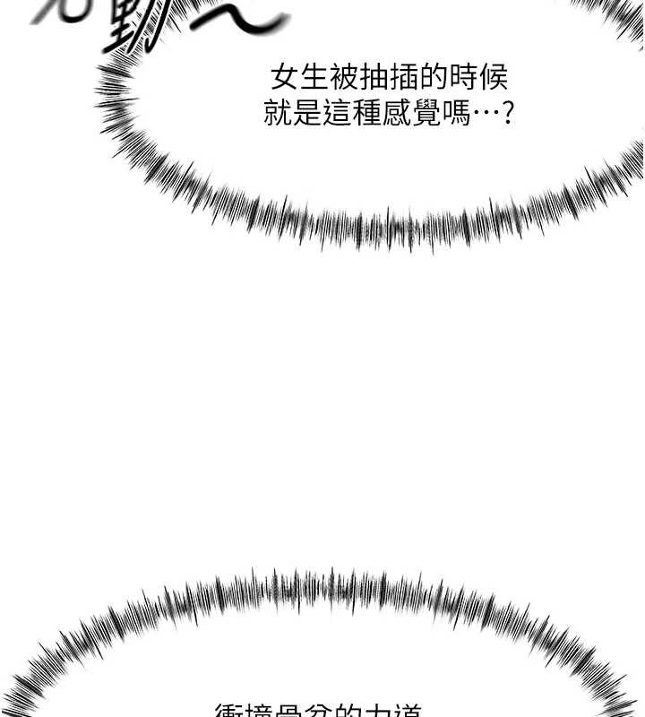 顶加套房的春天 - 第39話-第一次被女人上 - page 54