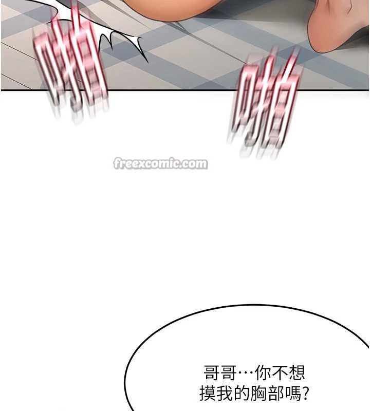 顶加套房的春天 - 第39話-第一次被女人上 - page 56