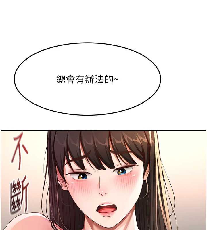 顶加套房的春天 - 第39話-第一次被女人上 - page 64