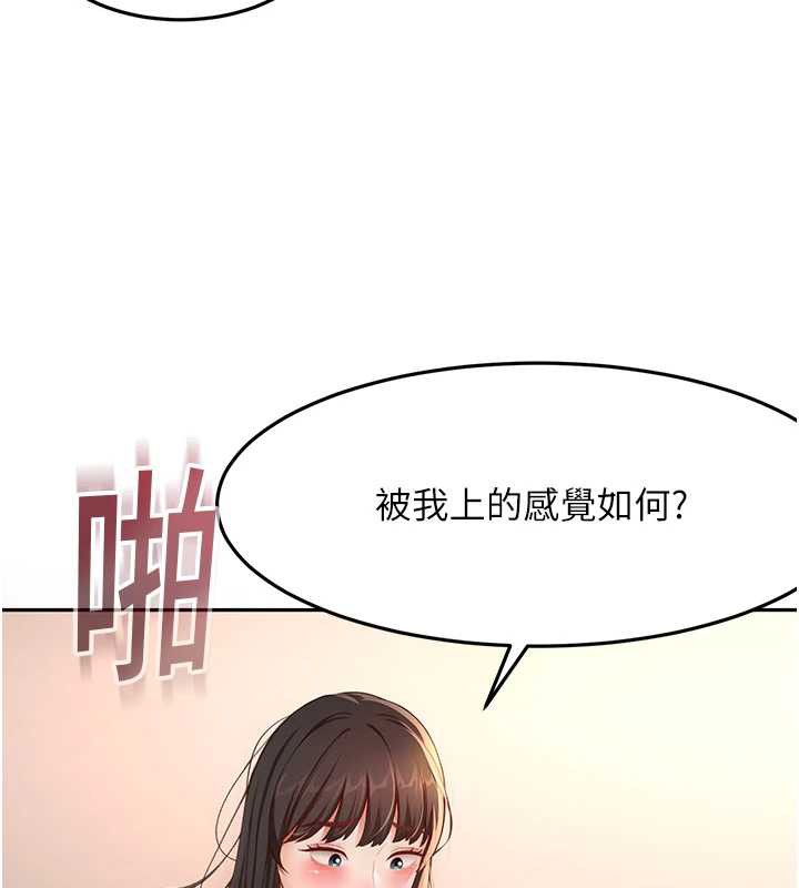 顶加套房的春天 - 第39話-第一次被女人上 - page 66