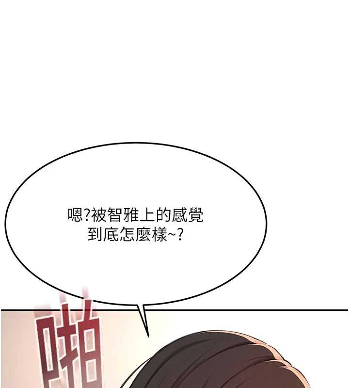 顶加套房的春天 - 第39話-第一次被女人上 - page 69