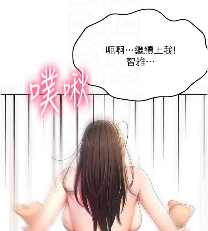顶加套房的春天 - 第39話-第一次被女人上 - page 77