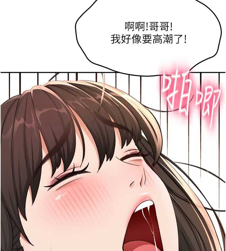 顶加套房的春天 - 第39話-第一次被女人上 - page 80