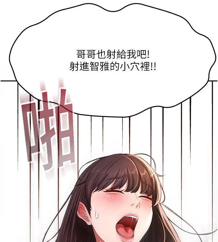 顶加套房的春天 - 第39話-第一次被女人上 - page 82