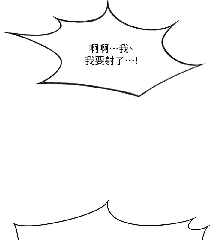 顶加套房的春天 - 第39話-第一次被女人上 - page 87