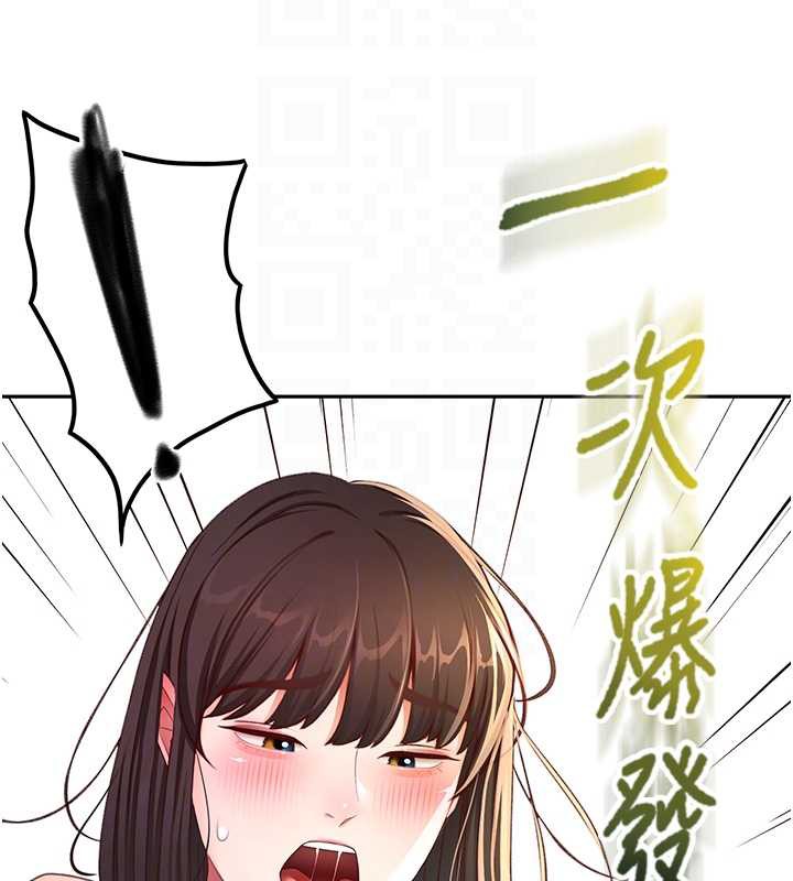 顶加套房的春天 - 第39話-第一次被女人上 - page 93