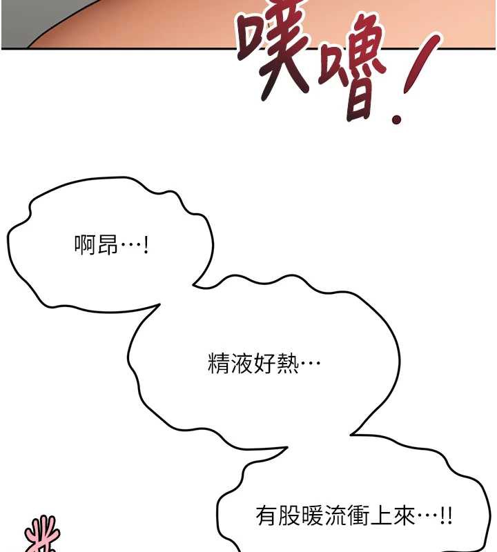 顶加套房的春天 - 第39話-第一次被女人上 - page 97