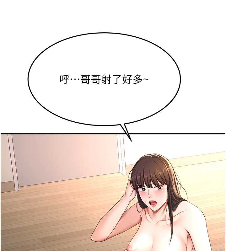 顶加套房的春天 - 第39話-第一次被女人上 - page 108