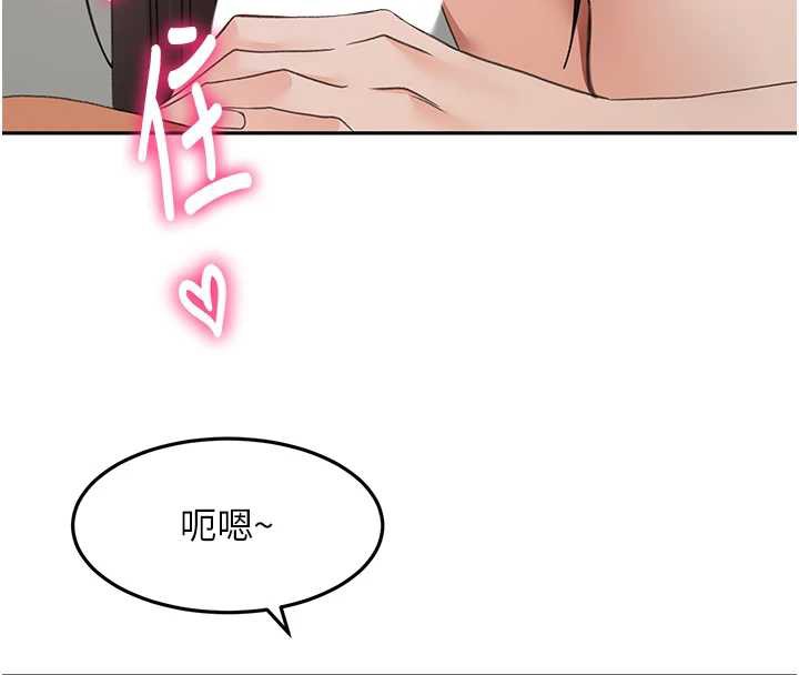 顶加套房的春天 - 第39話-第一次被女人上 - page 111