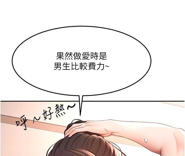 顶加套房的春天 - 第39話-第一次被女人上 - page 115