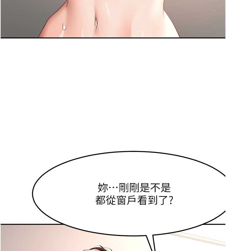 顶加套房的春天 - 第39話-第一次被女人上 - page 117