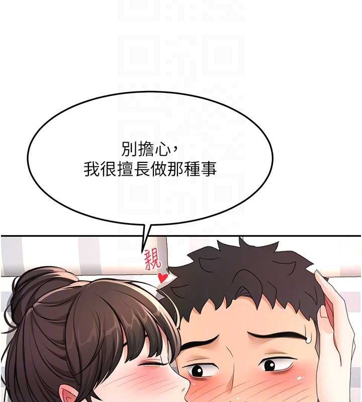 顶加套房的春天 - 第39話-第一次被女人上 - page 122