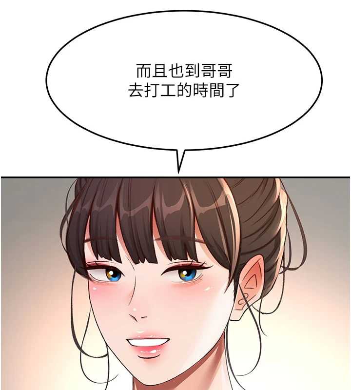 顶加套房的春天 - 第39話-第一次被女人上 - page 130