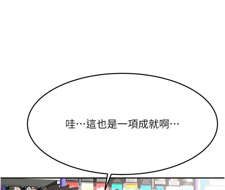 顶加套房的春天 - 第39話-第一次被女人上 - page 133