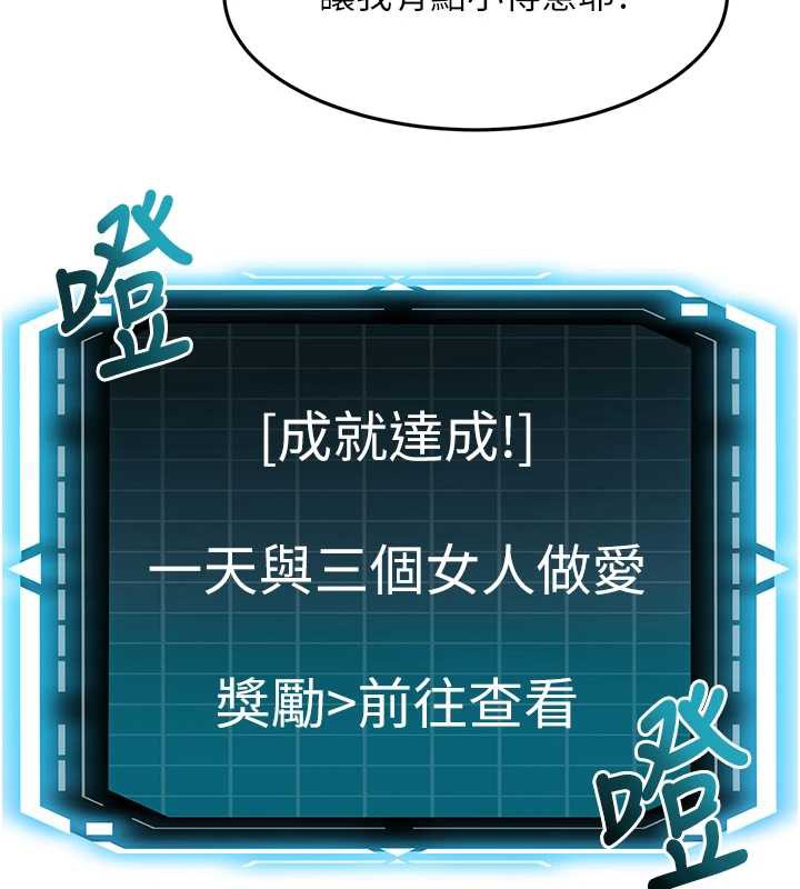 顶加套房的春天 - 第39話-第一次被女人上 - page 135