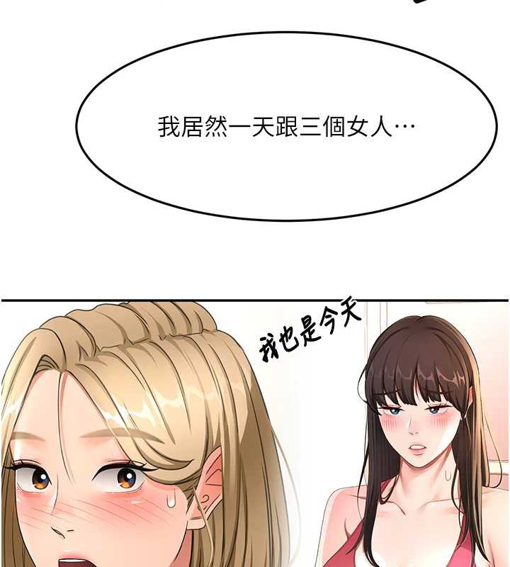 顶加套房的春天 - 第39話-第一次被女人上 - page 136