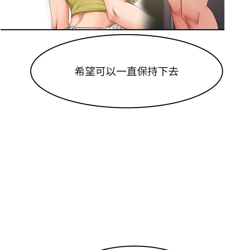 顶加套房的春天 - 第39話-第一次被女人上 - page 138