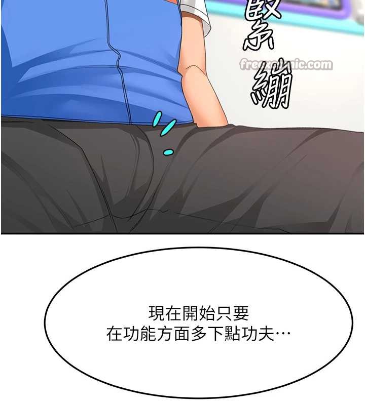 顶加套房的春天 - 第39話-第一次被女人上 - page 140