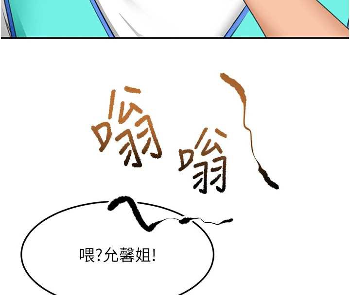 顶加套房的春天 - 第39話-第一次被女人上 - page 145