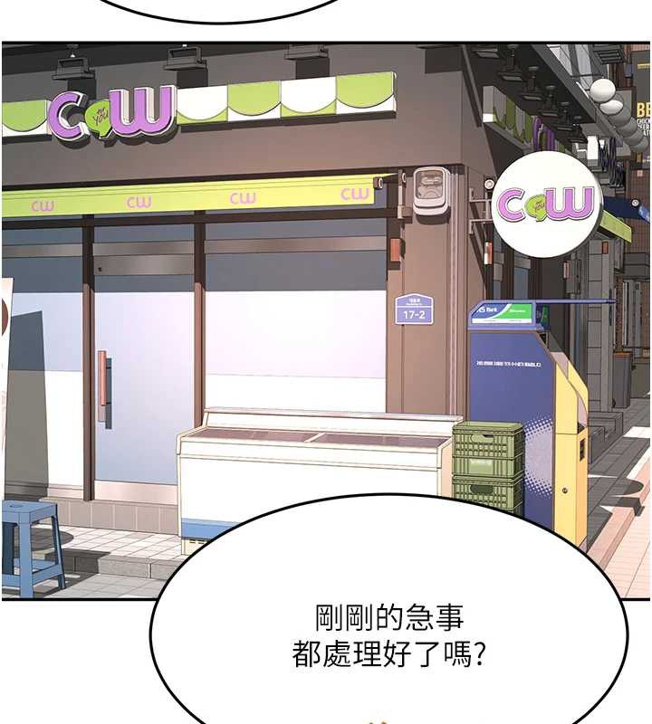 顶加套房的春天 - 第39話-第一次被女人上 - page 146