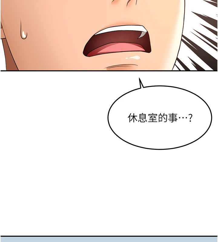 顶加套房的春天 - 第39話-第一次被女人上 - page 152