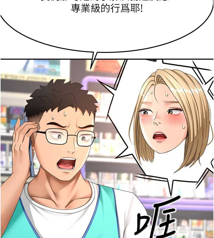 顶加套房的春天 - 第39話-第一次被女人上 - page 155