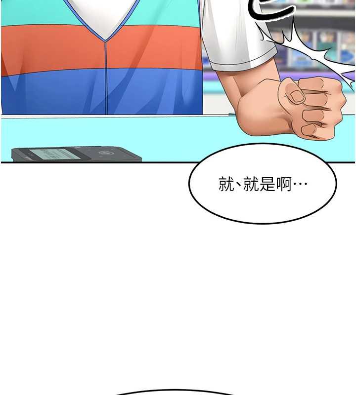 顶加套房的春天 - 第39話-第一次被女人上 - page 156