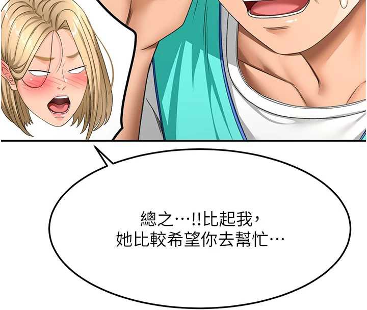 顶加套房的春天 - 第39話-第一次被女人上 - page 158