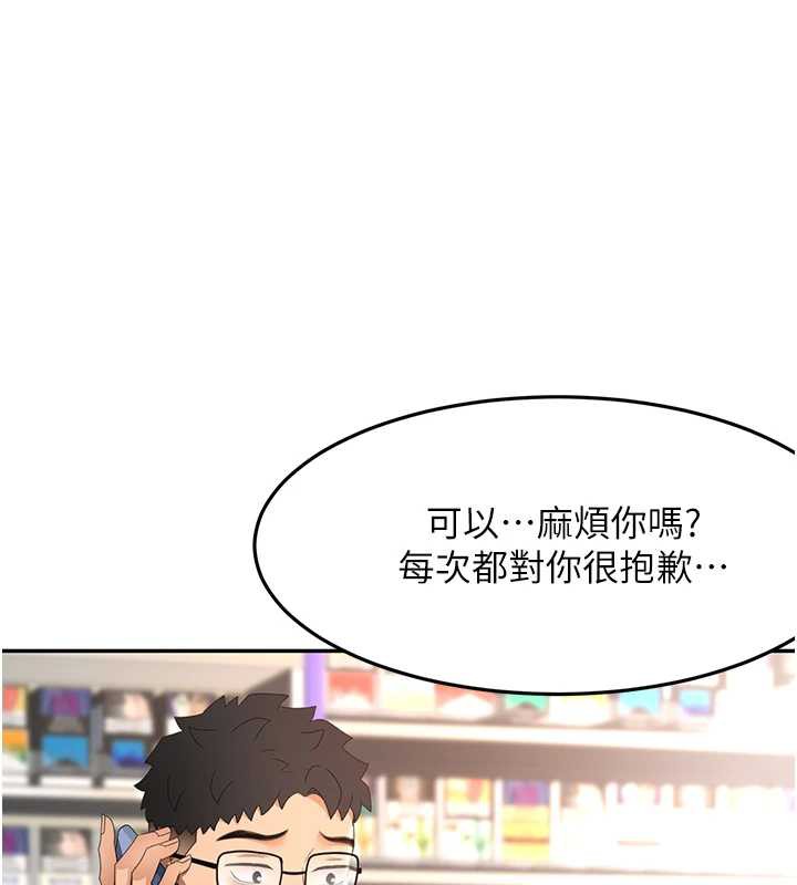 顶加套房的春天 - 第39話-第一次被女人上 - page 159