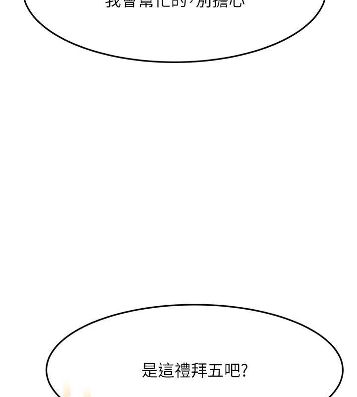 顶加套房的春天 - 第39話-第一次被女人上 - page 161