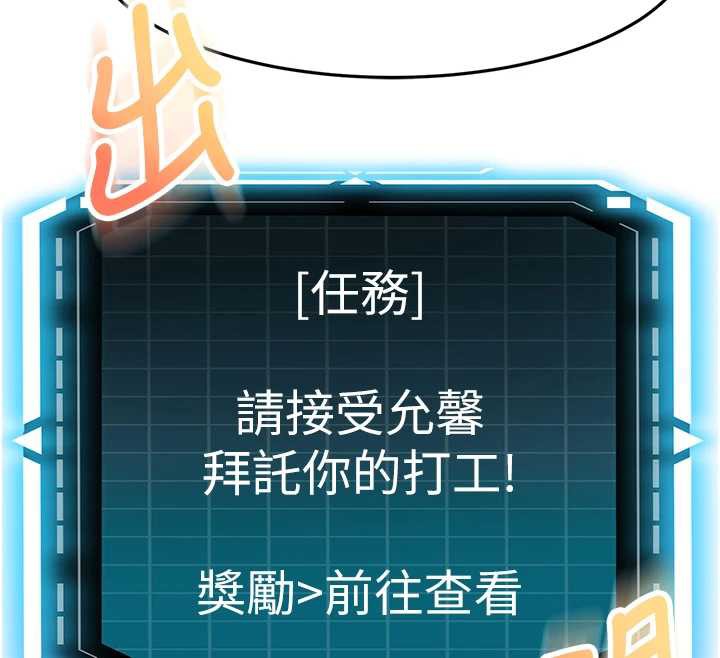 顶加套房的春天 - 第39話-第一次被女人上 - page 162