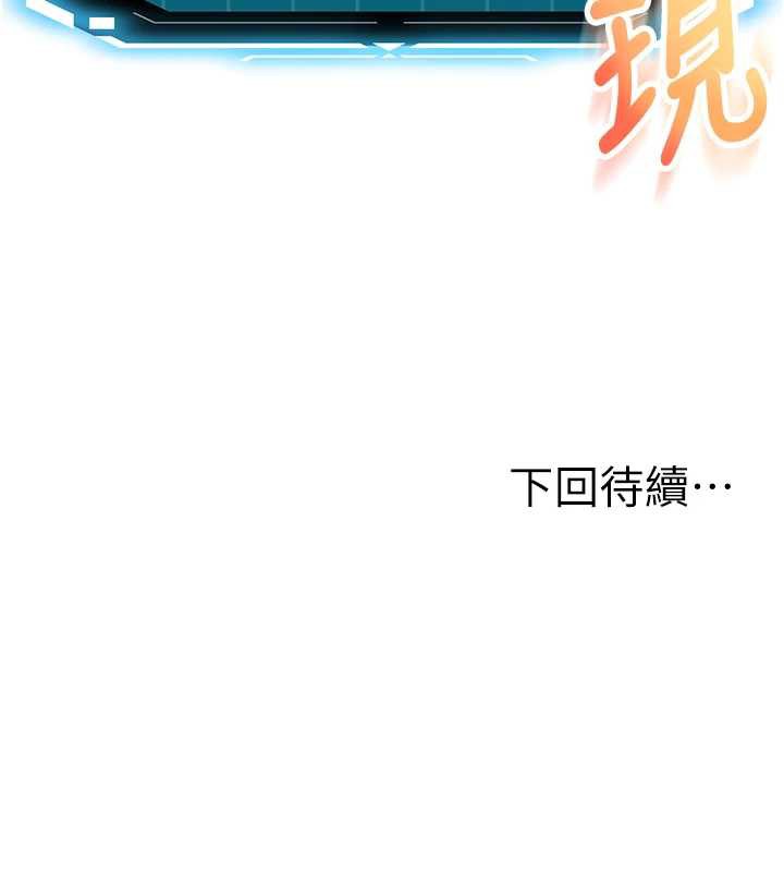 顶加套房的春天 - 第39話-第一次被女人上 - page 163