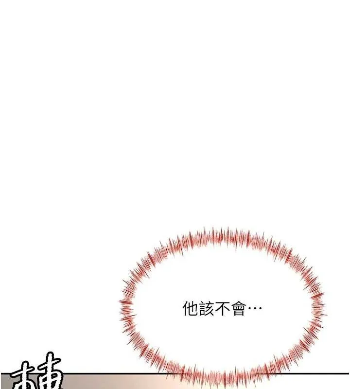 顶加套房的春天 - 第14話-餐桌下調情 - page 4
