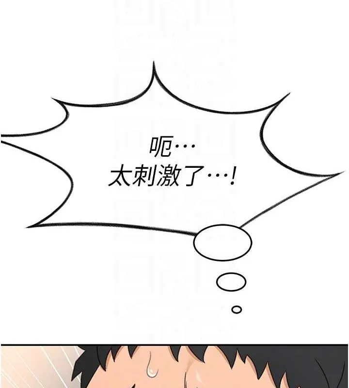 顶加套房的春天 - 第14話-餐桌下調情 - page 18