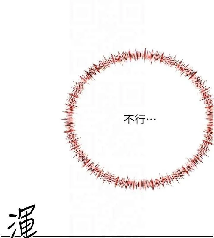 顶加套房的春天 - 第14話-餐桌下調情 - page 29