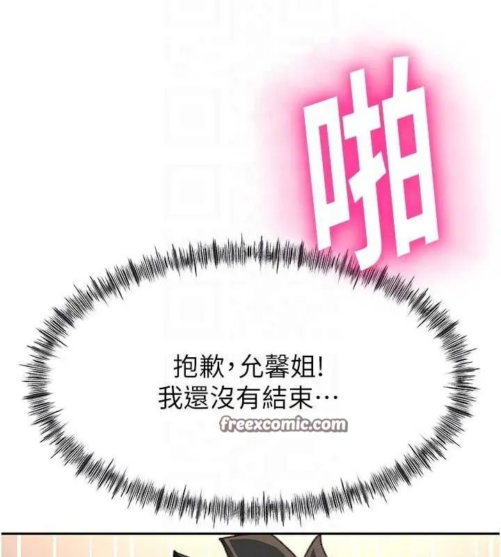 顶加套房的春天 - 第14話-餐桌下調情 - page 45