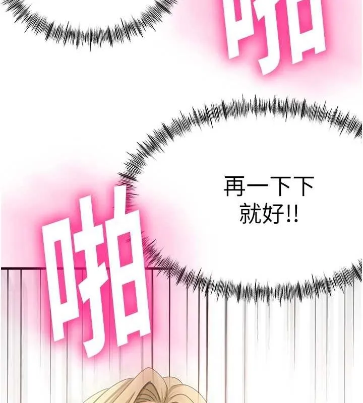 顶加套房的春天 - 第14話-餐桌下調情 - page 48