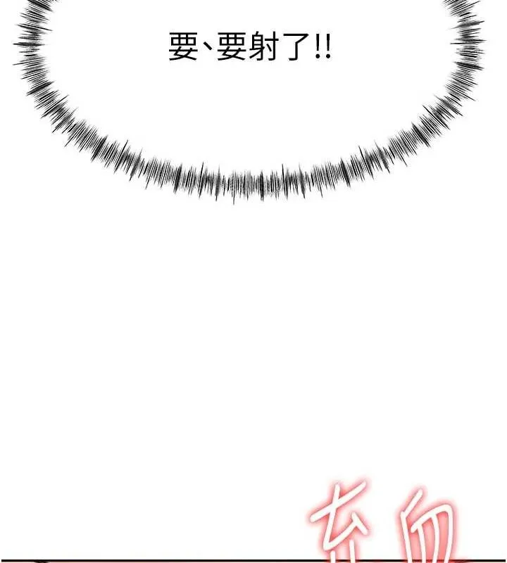 顶加套房的春天 - 第14話-餐桌下調情 - page 52