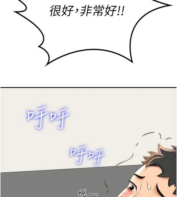 顶加套房的春天 - 第14話-餐桌下調情 - page 69