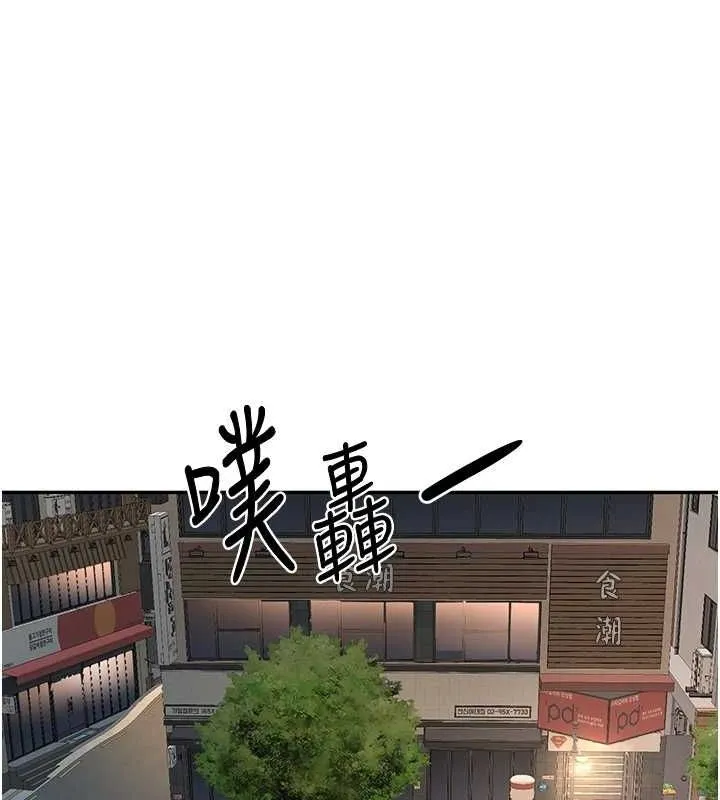 顶加套房的春天 - 第14話-餐桌下調情 - page 78