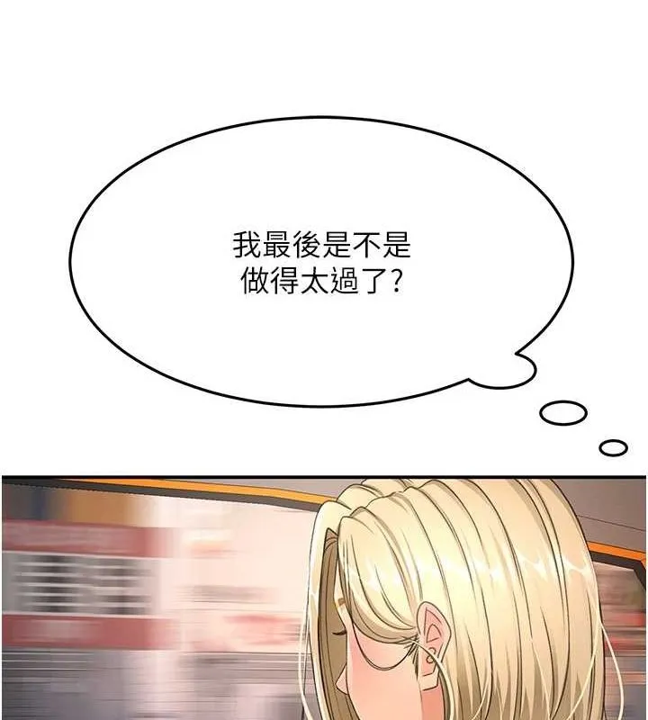 顶加套房的春天 - 第14話-餐桌下調情 - page 84