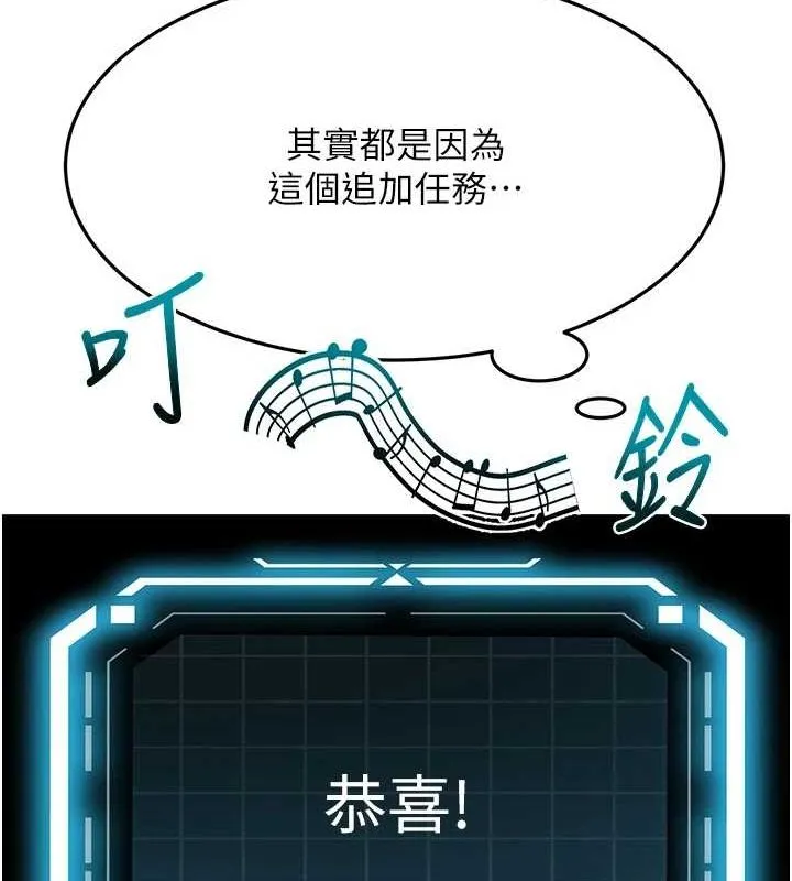 顶加套房的春天 - 第14話-餐桌下調情 - page 86